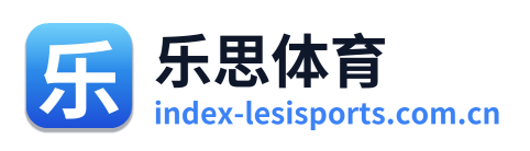 乐思体育